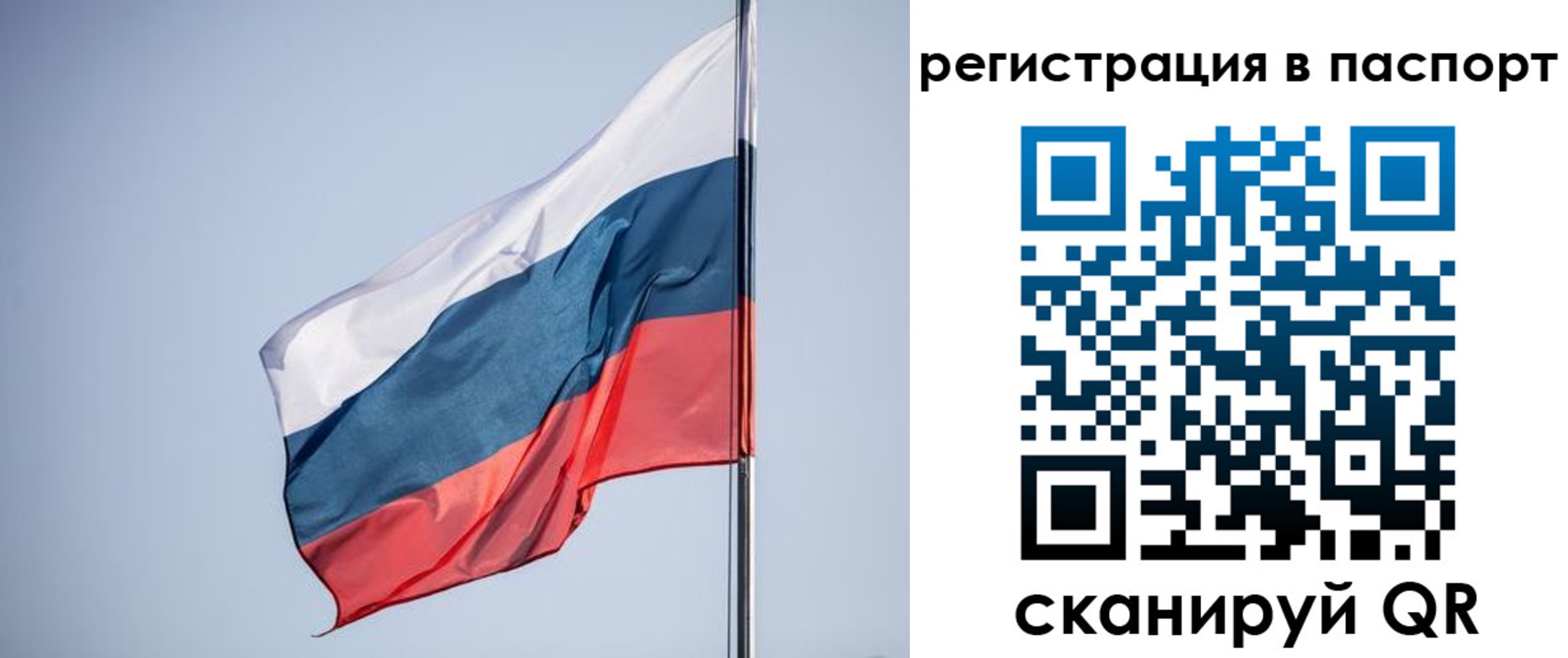 временная регистрация законно в Воткинске