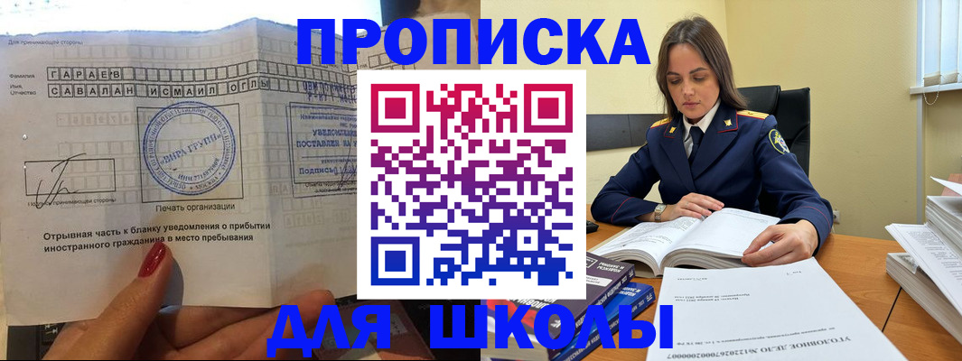 прописка штамп в Воткинске