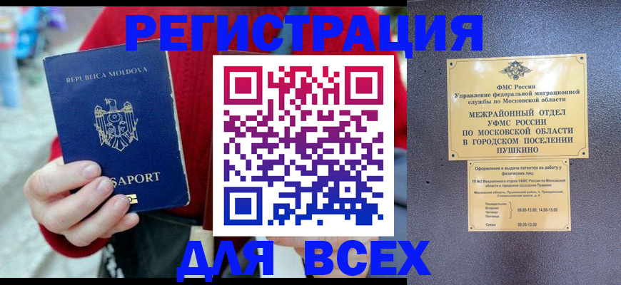 где прописаться в Воткинске