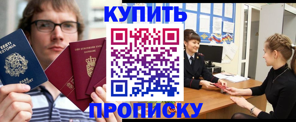 прописка паспорт в Воткинске