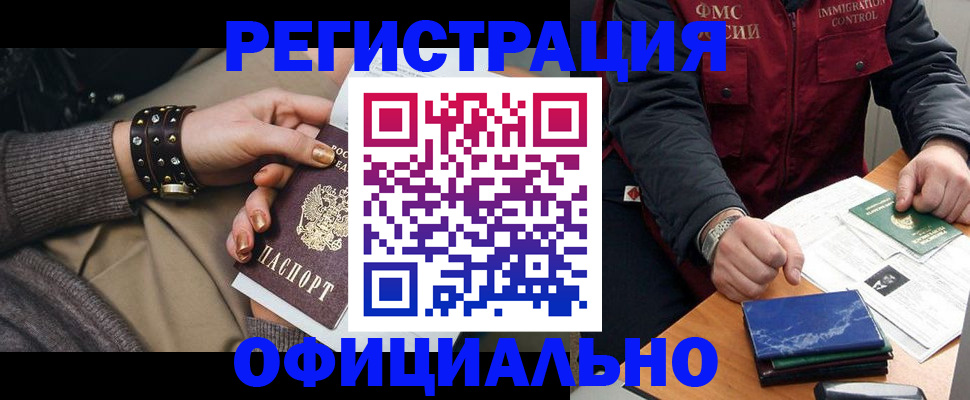 где прописаться в Воткинске