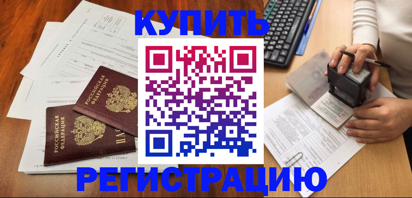 временная регистрация адрес в Воткинске