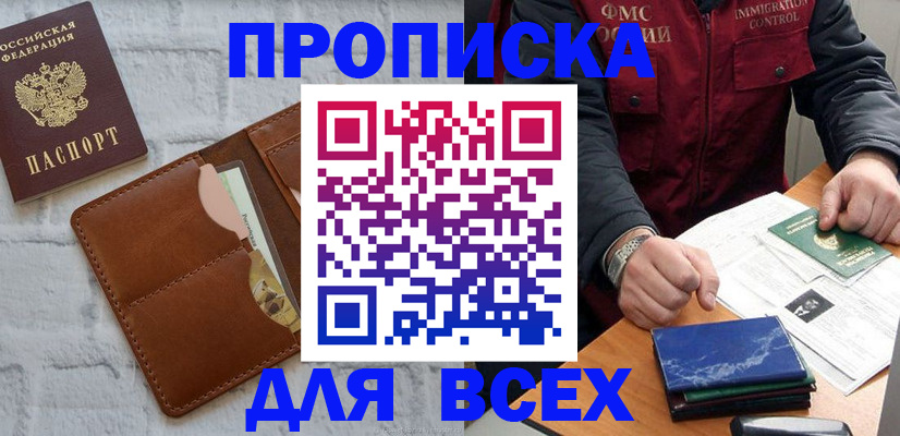 найти адрес прописки в Воткинске