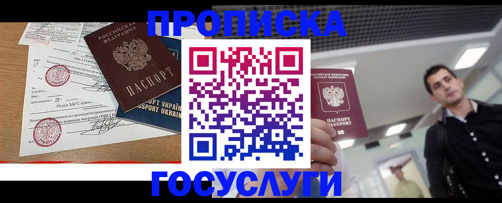 временная регистрация в Воткинске