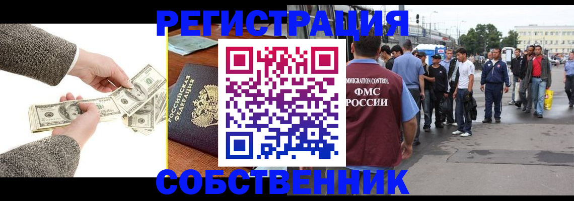 прописка ребенка в Воткинске